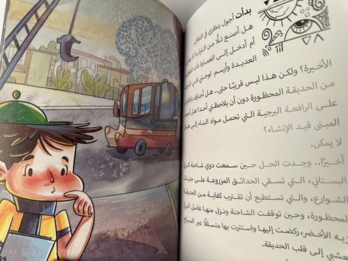 الفتى الذي استمع للشجرة