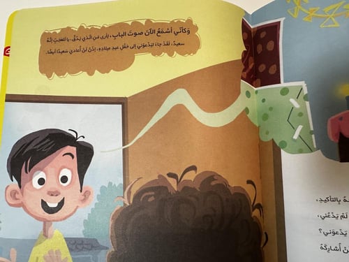 لاتفرح الشيطان