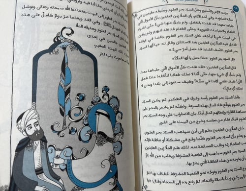 لقاء القمر الغائب