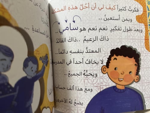 ممحاة الأكاذيب