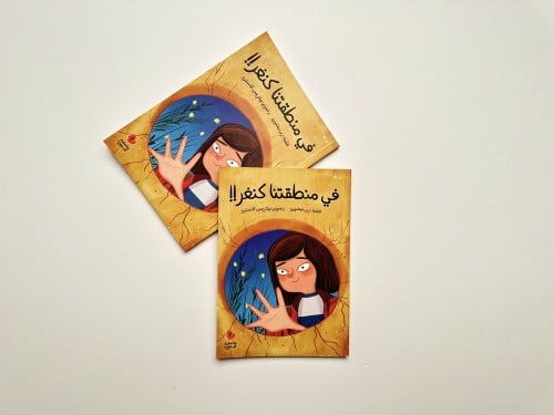 في منطقتنا كنغر !!