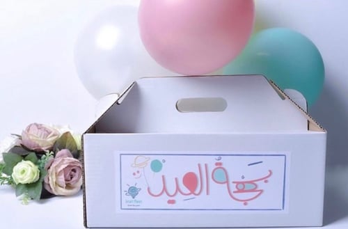 كتاب العيد + لعبة