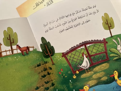 مغامرات البطات الثلاث