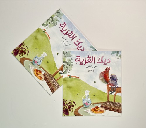 ديك القرية