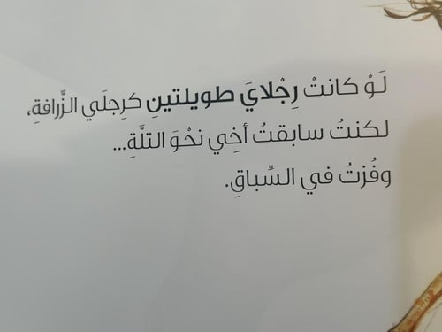 لو كان حجمي أكبر ؟!