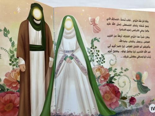 أم البنين والبشرى