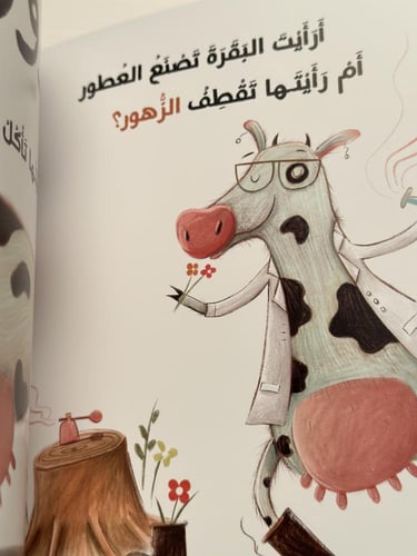 أرأيت الحيوانات في المزرعة ؟