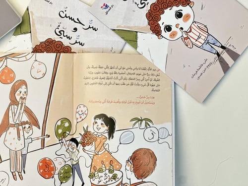 سر حسن وسر سيء