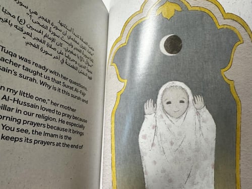 رسالة في قلب أم