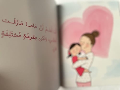 فطام سارة