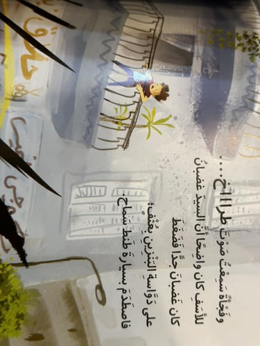 السيد غضبان