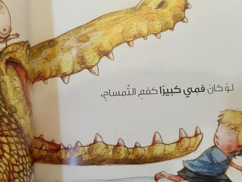 لو كان حجمي أكبر ؟!