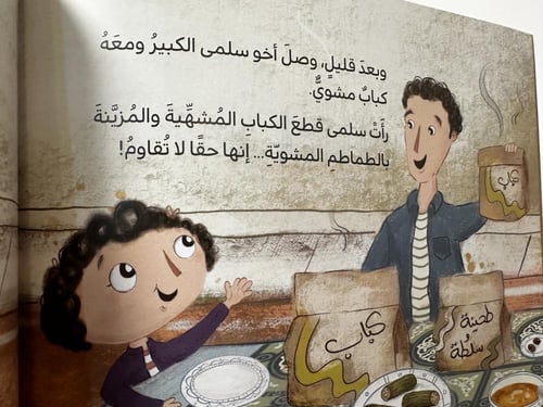 عيني أكبر من بطني