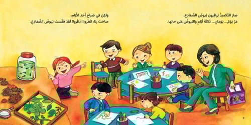 سلسلة السمكة الذهبية