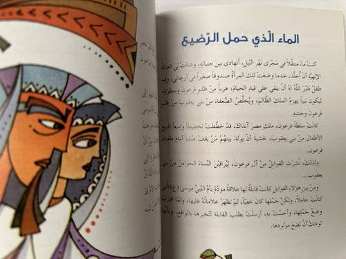 فصص الماء في القرآن