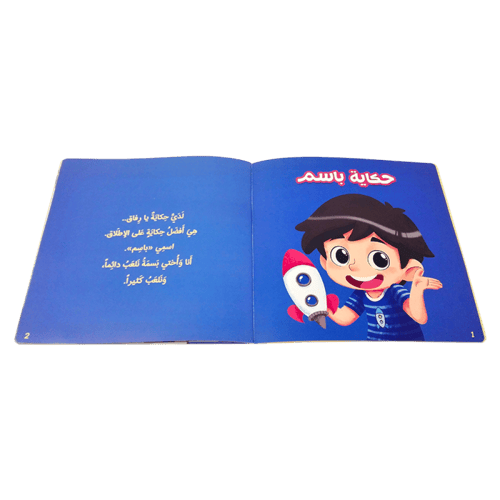 عندما نختلف