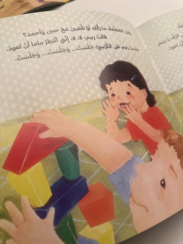 أول يوم مدرسة