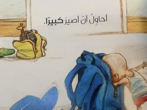 لو كان حجمي أكبر ؟!