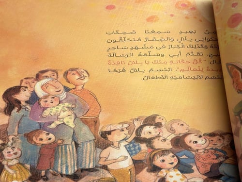 أنت الرسالة