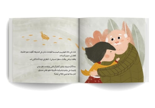 أمنية أمينة