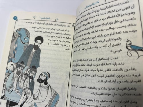 لقاء القمر الغائب