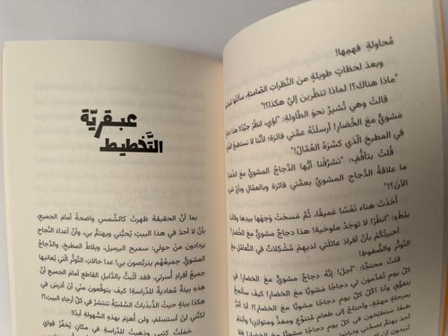 لؤي فوق الشجرة