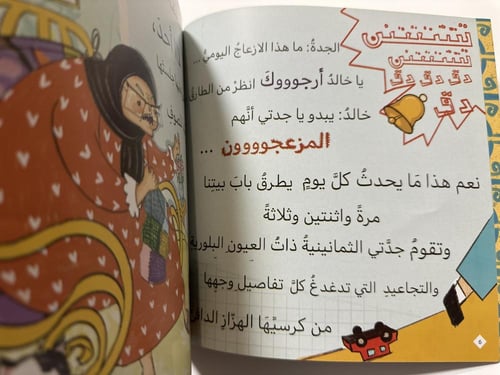 ممحاة الأكاذيب