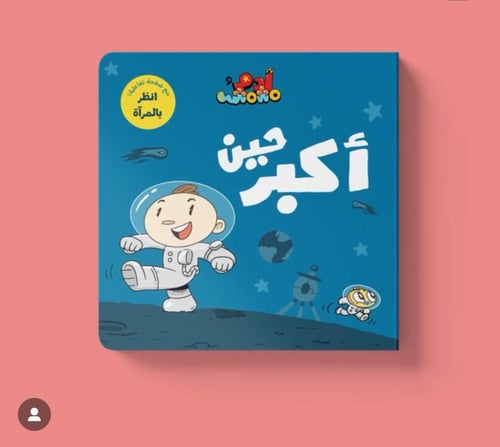 سلسلة أنا آدم