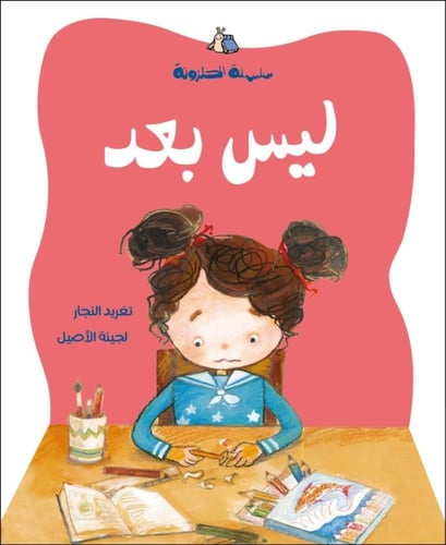 سلسلة الحلزونة