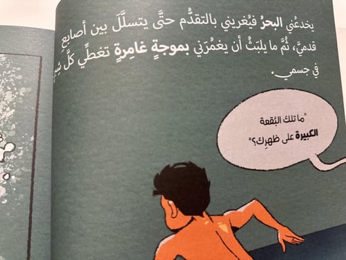 فيل على إصبعي