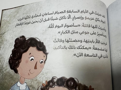 عيني أكبر من بطني