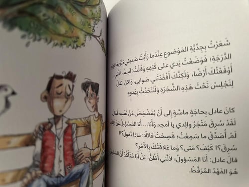 لغز الفهد المرقط