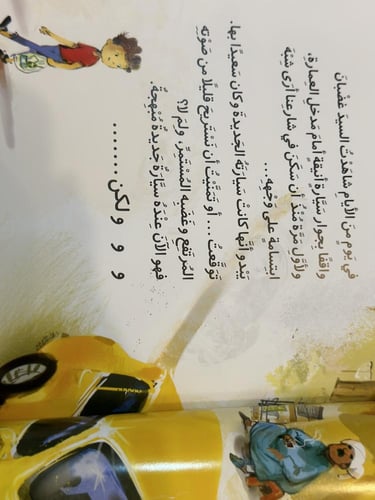 السيد غضبان