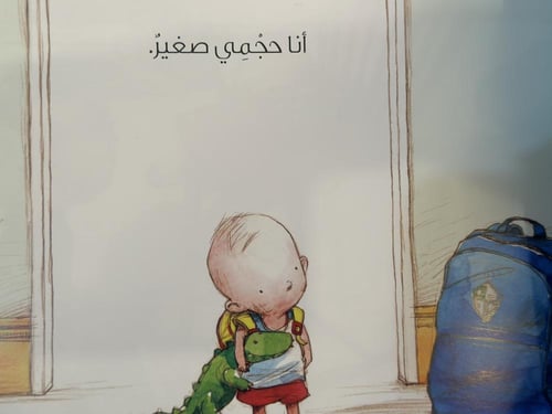 لو كان حجمي أكبر ؟!