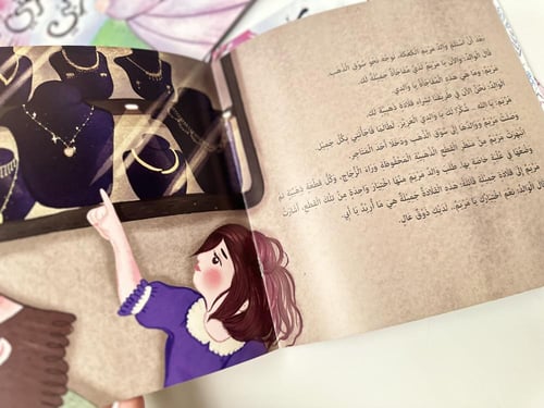 يوم أكرمني ربي