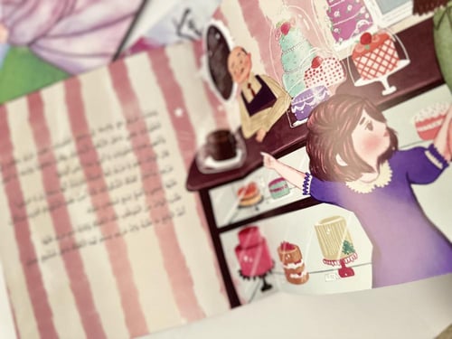 يوم أكرمني ربي