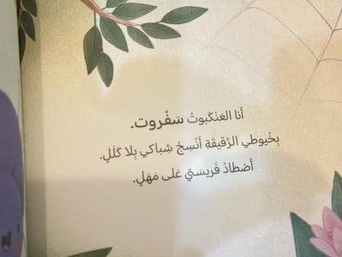 شجرة واحدة لانكفي