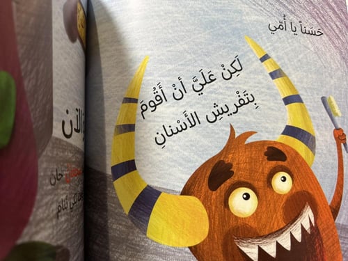 شجعان لا يريد أن ينام