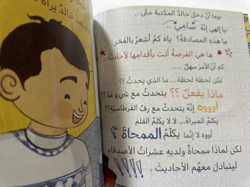 ممحاة الأكاذيب