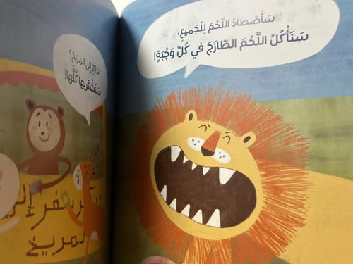 انتخاب حديقة الحيوان