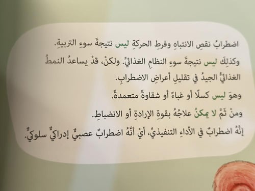 سنجوب لاينتبه و لايهدأ