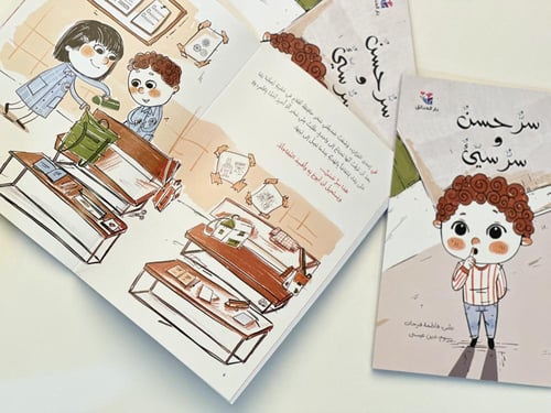 سر حسن وسر سيء