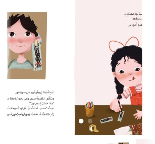 تسريحة جديدة فقط