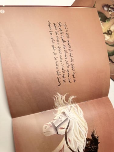 هل من ناصر ؟