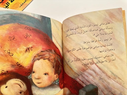 من سيذهب إلى المدرسة اليوم ؟