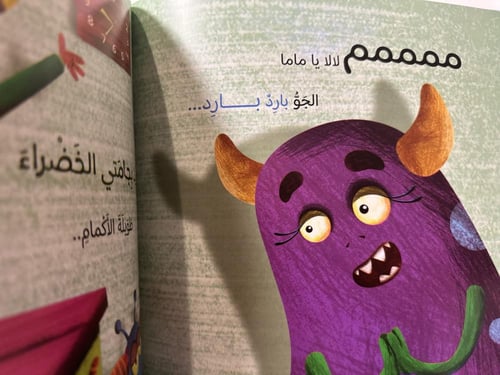 شجعان لا يريد أن ينام