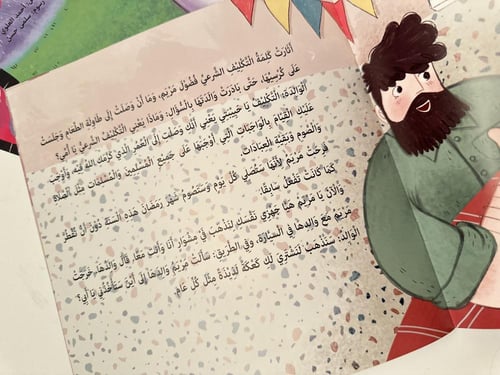 يوم أكرمني ربي