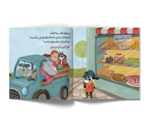 من أكل الثمار ؟