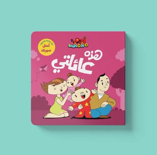 سلسلة أنا آدم