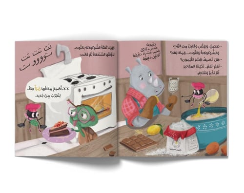 أين اختفت الوصفة ؟